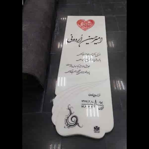 سنگ مزار در بیرجند
