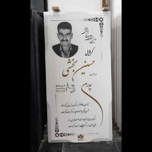 سنگ مزار در بیرجند